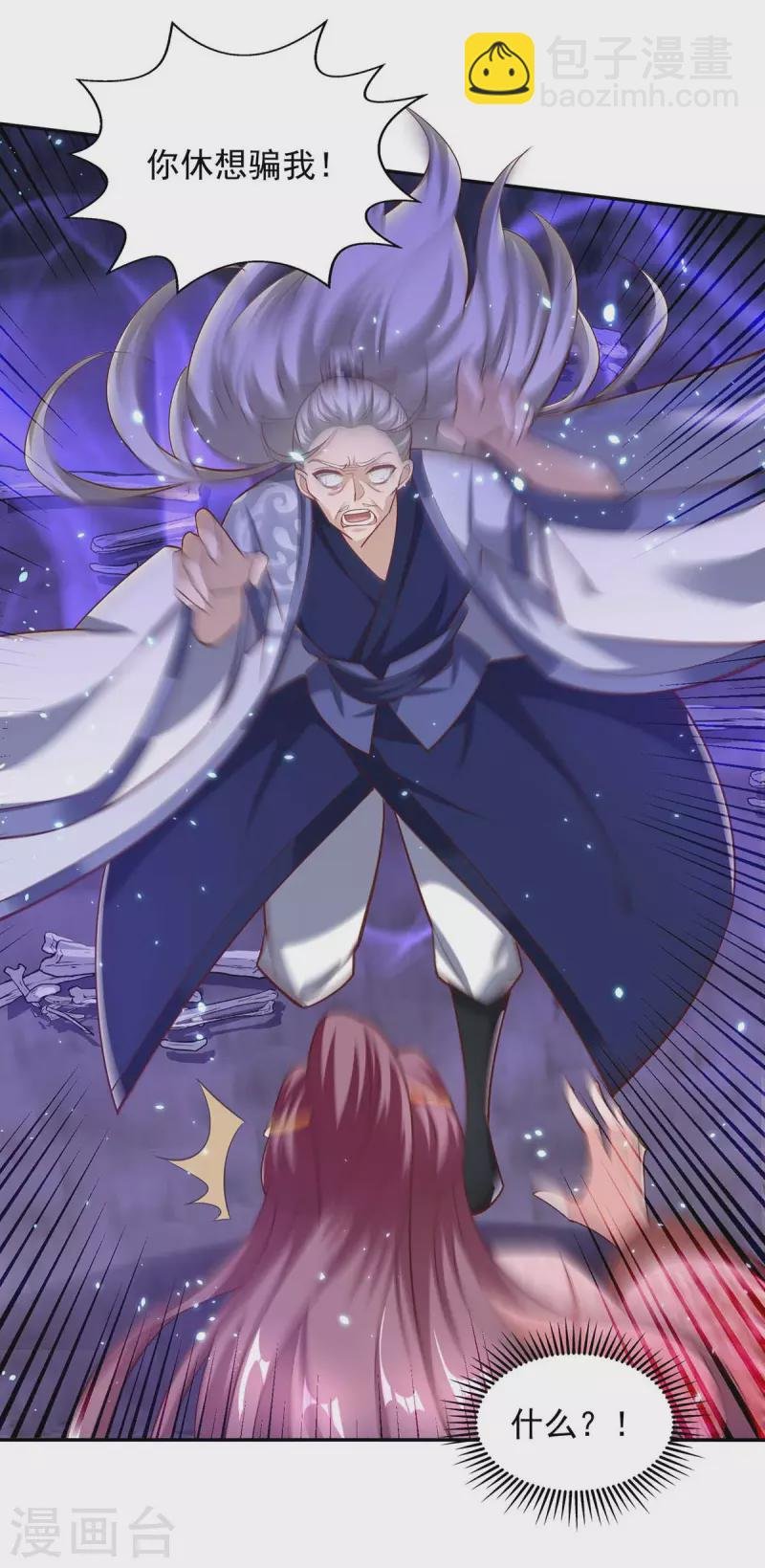 第53话 鬼门开