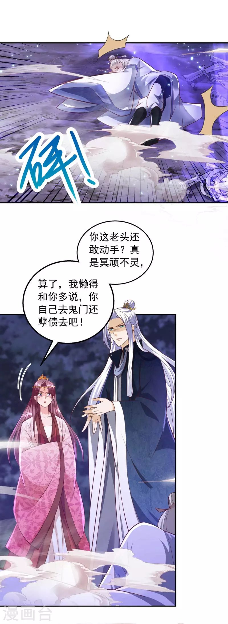 第53话 鬼门开