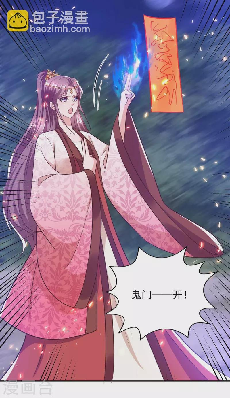 第53话 鬼门开