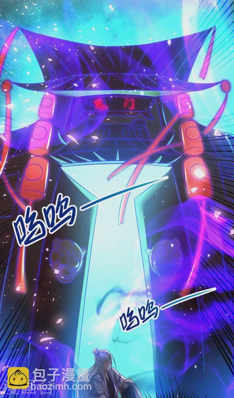 第53话 鬼门开