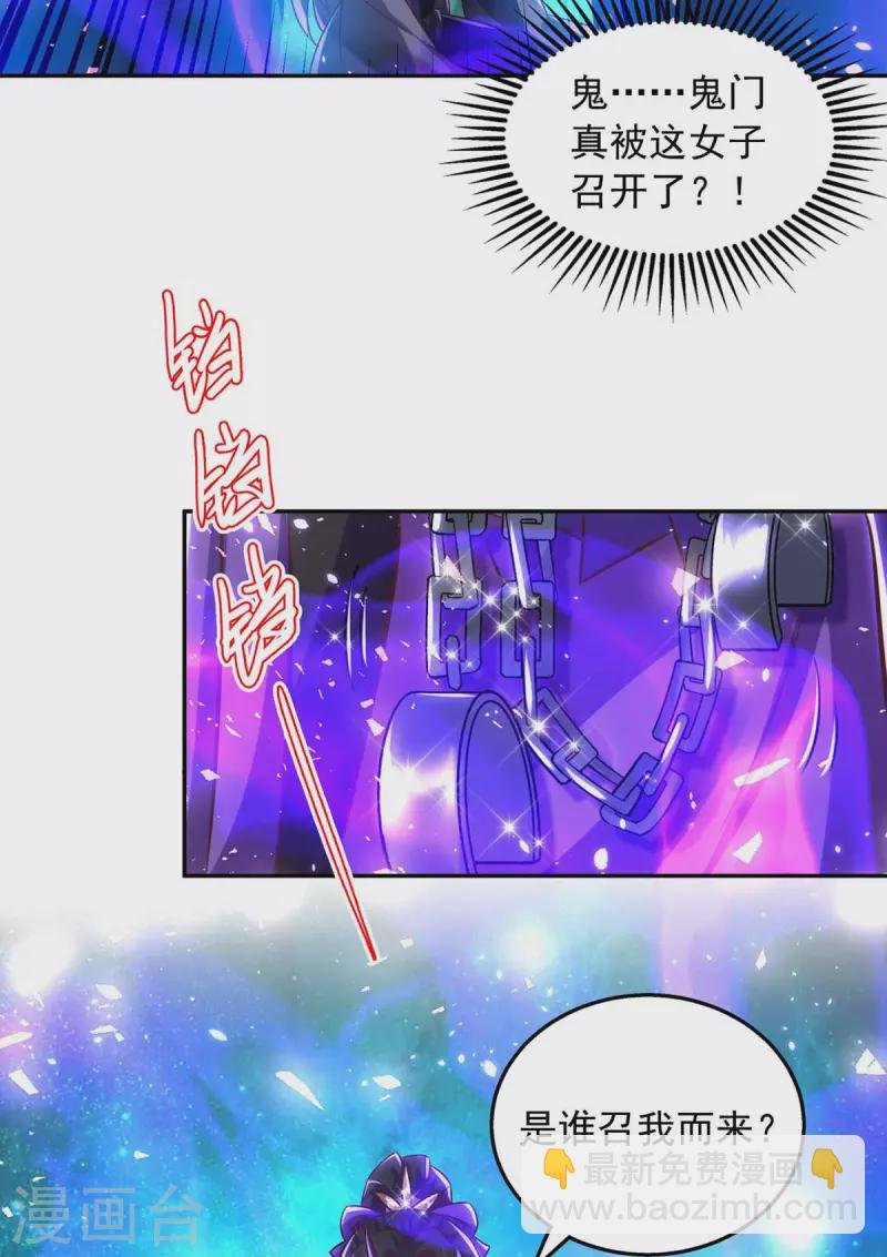 第53话 鬼门开