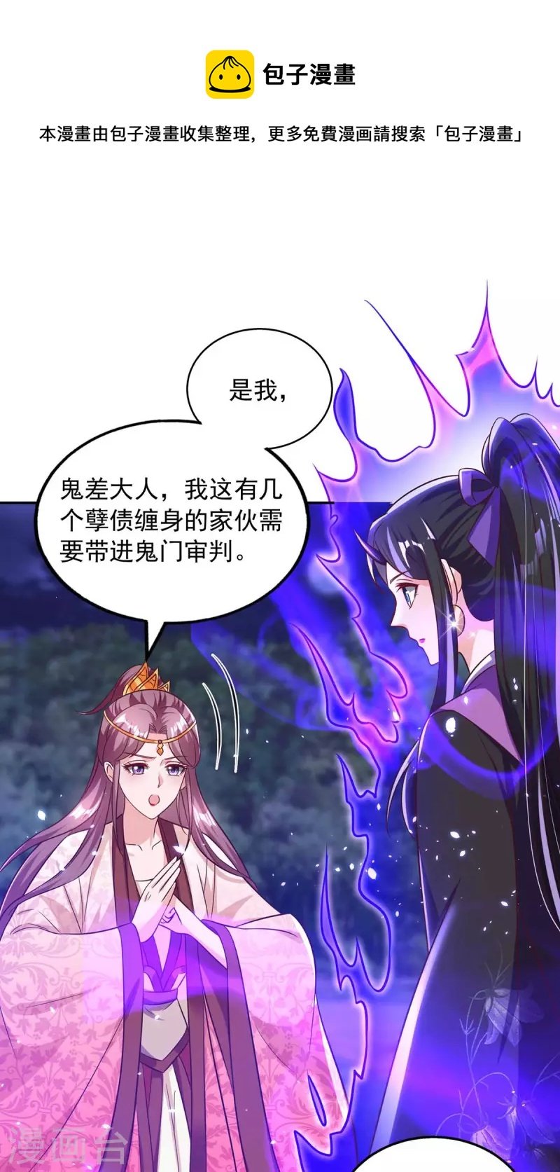 第54话 梵神教