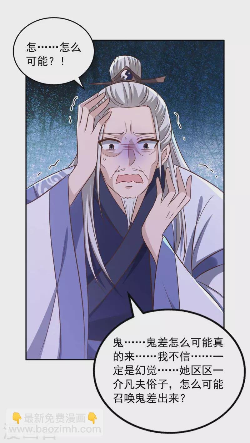 第54话 梵神教