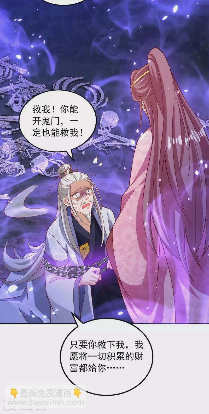 第54话 梵神教
