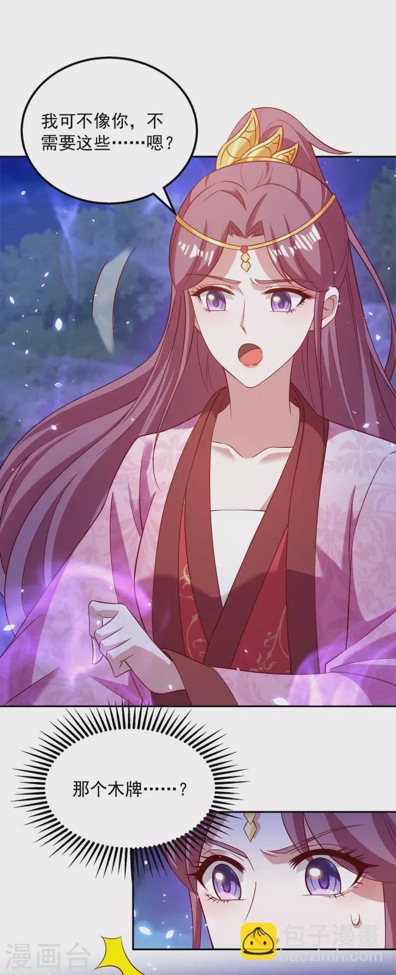 第54话 梵神教