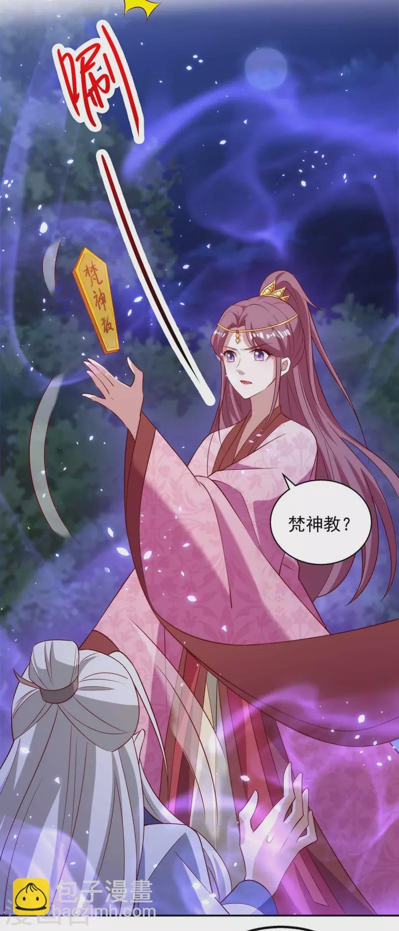 第54话 梵神教