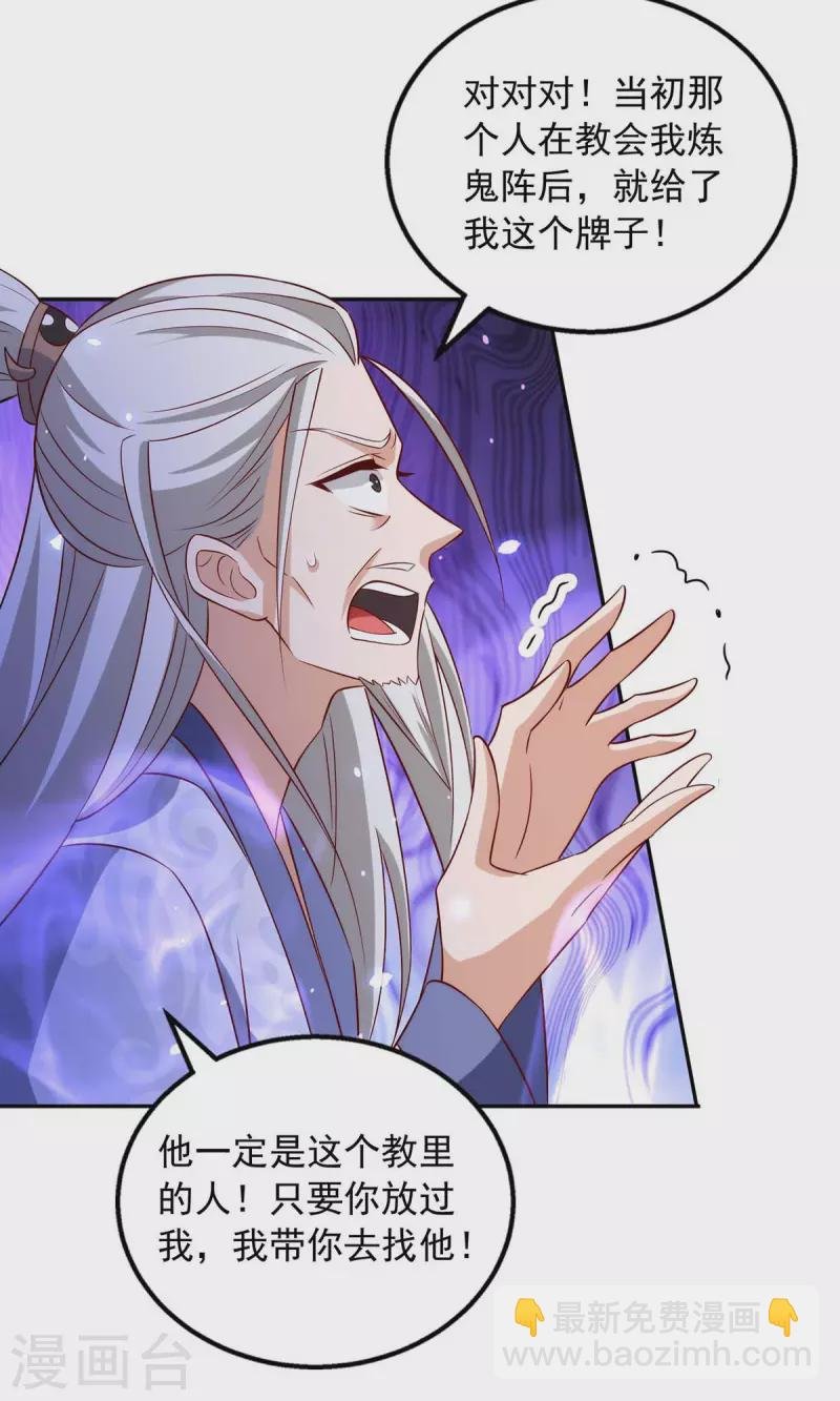 第54话 梵神教