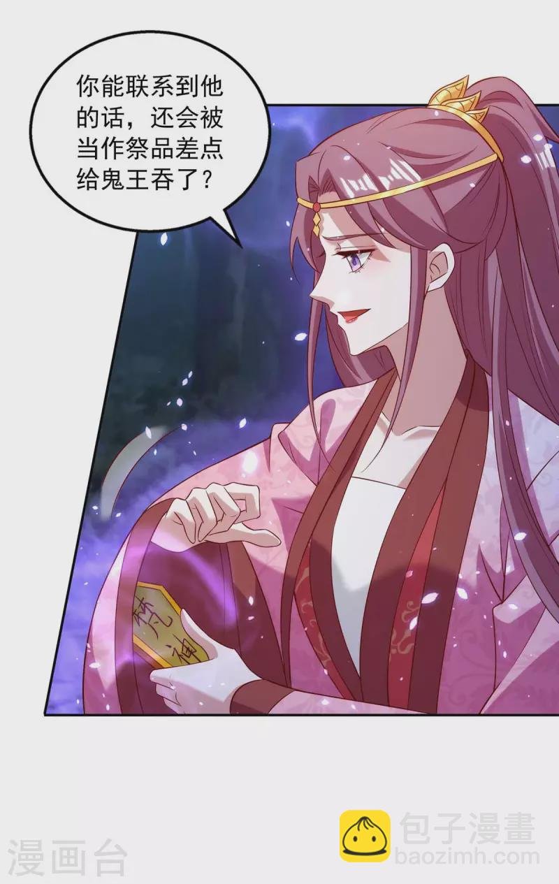第54话 梵神教