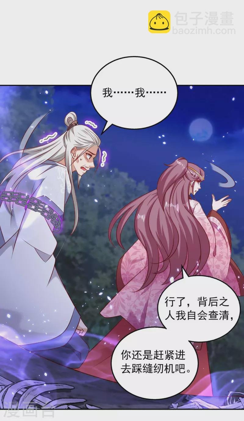 第54话 梵神教