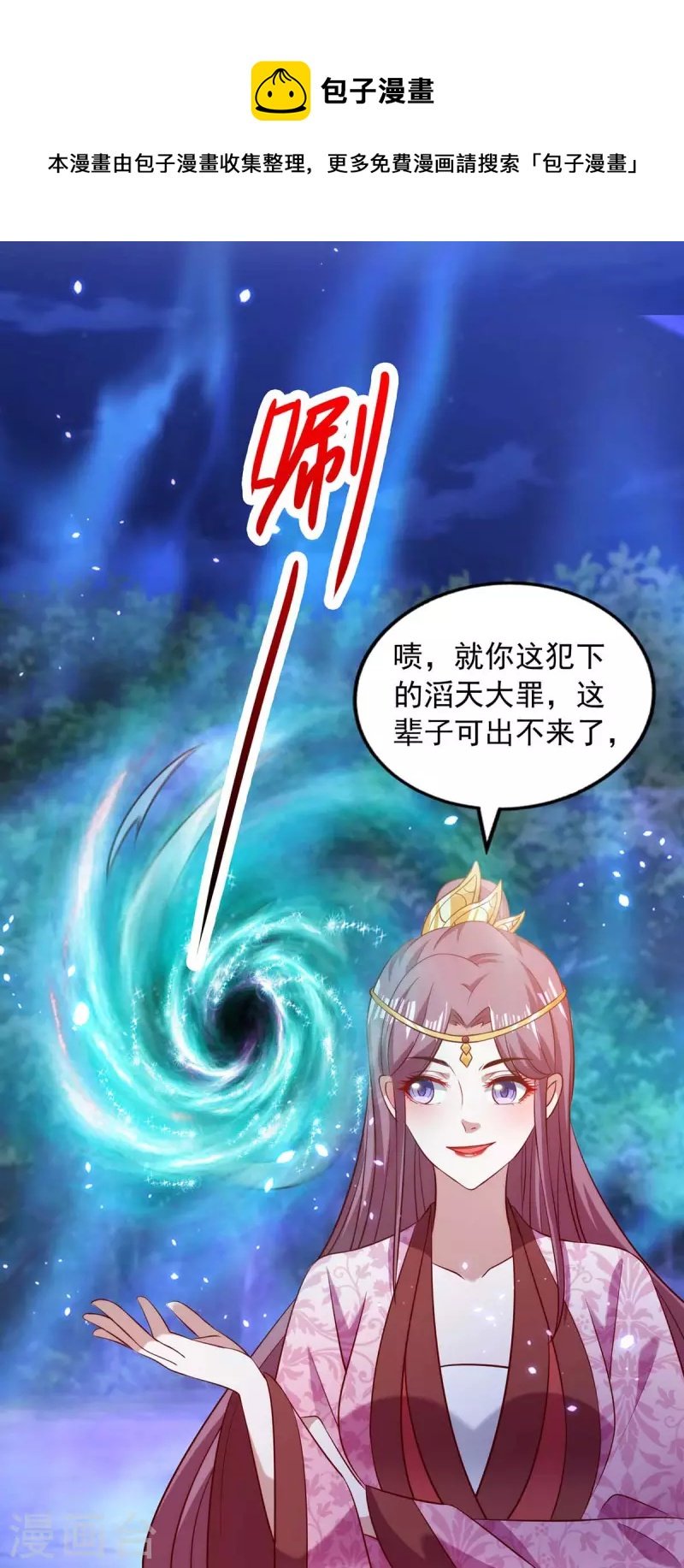 第55话 救醒众人