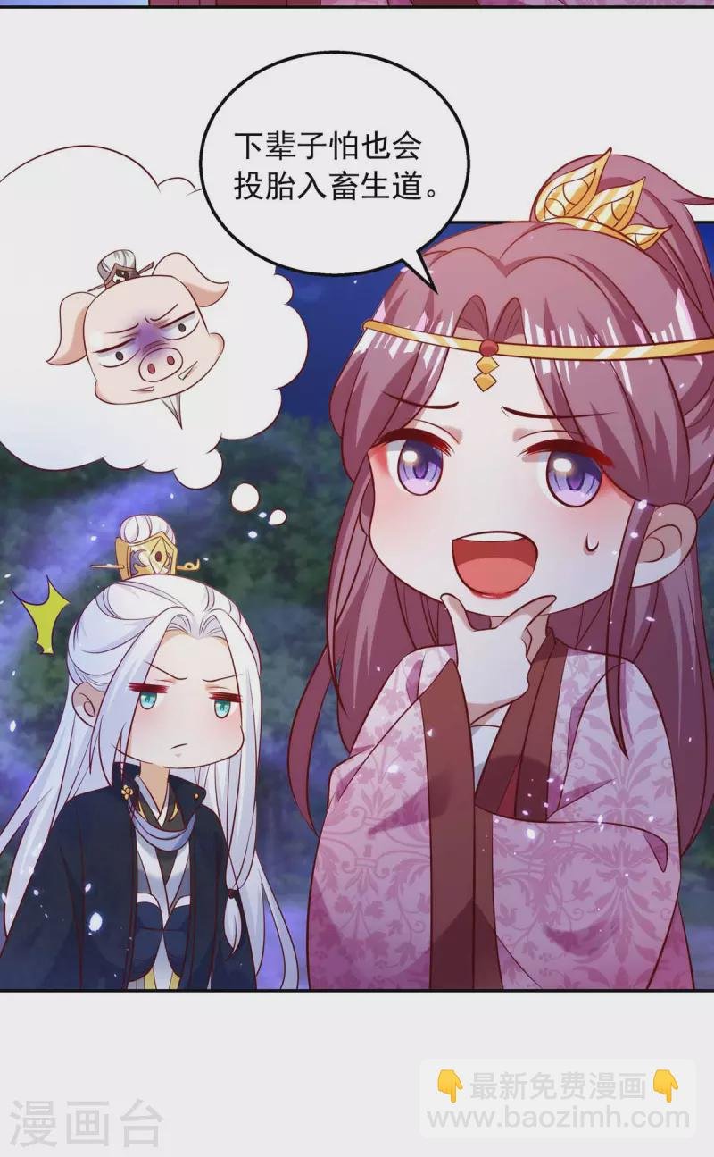 第55话 救醒众人