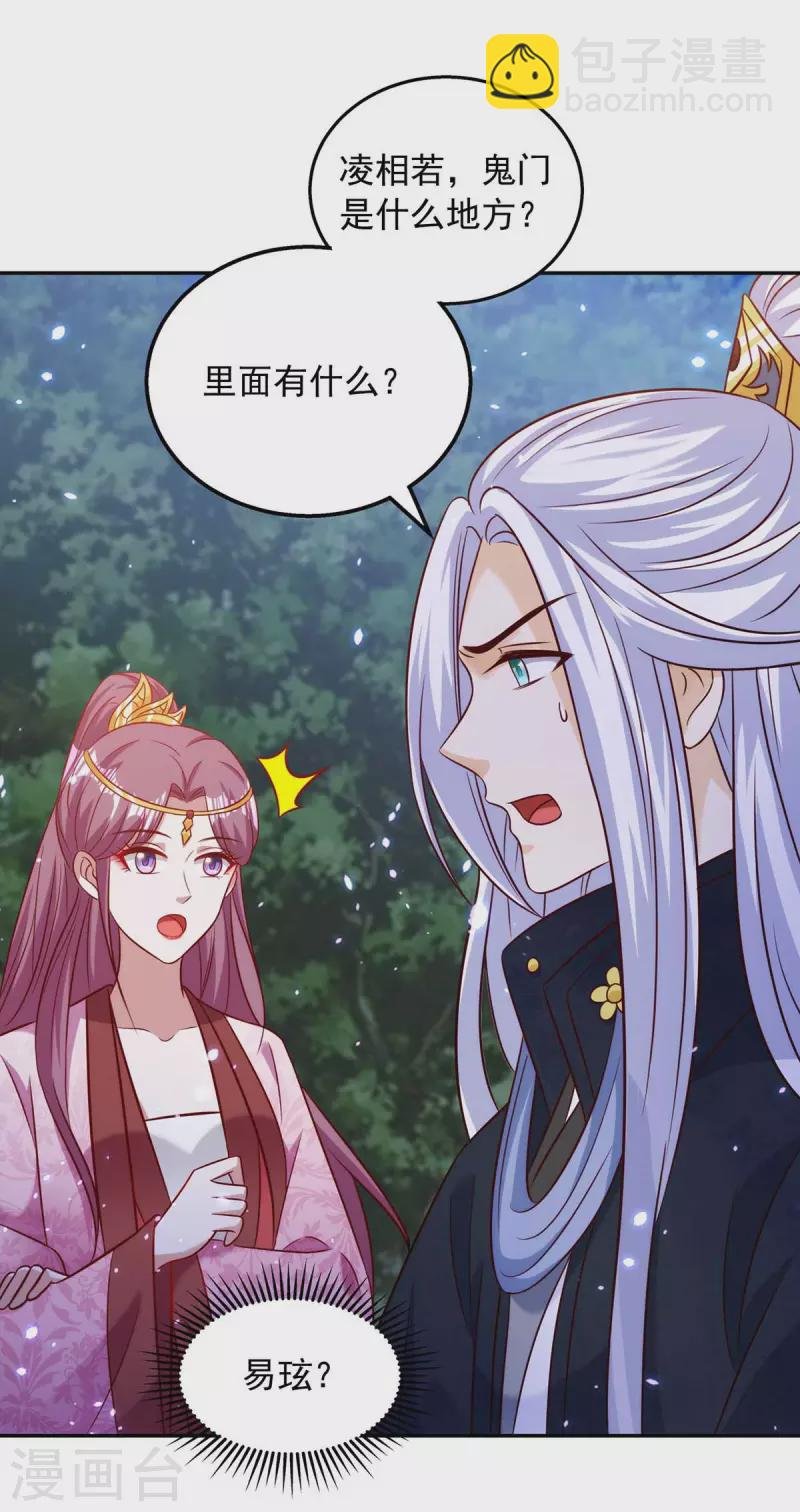 第55话 救醒众人