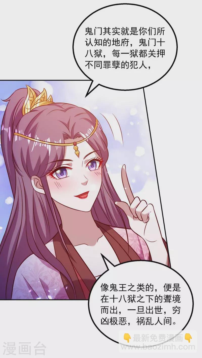 第55话 救醒众人