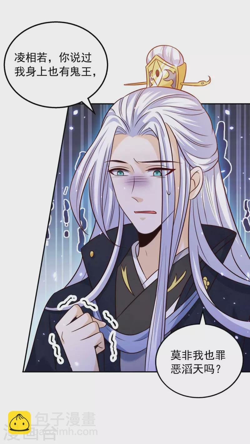 第55话 救醒众人