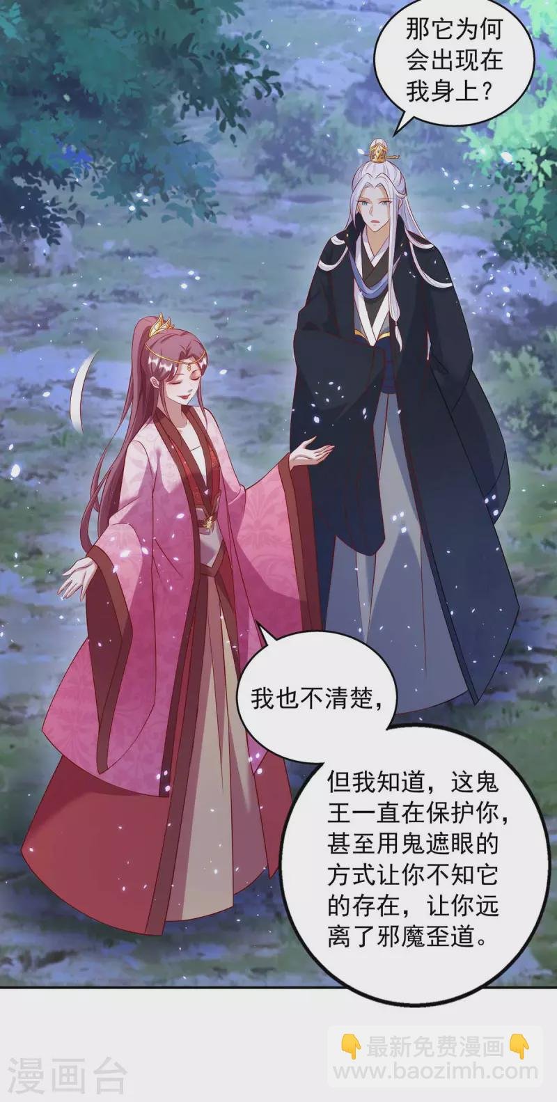 第55话 救醒众人