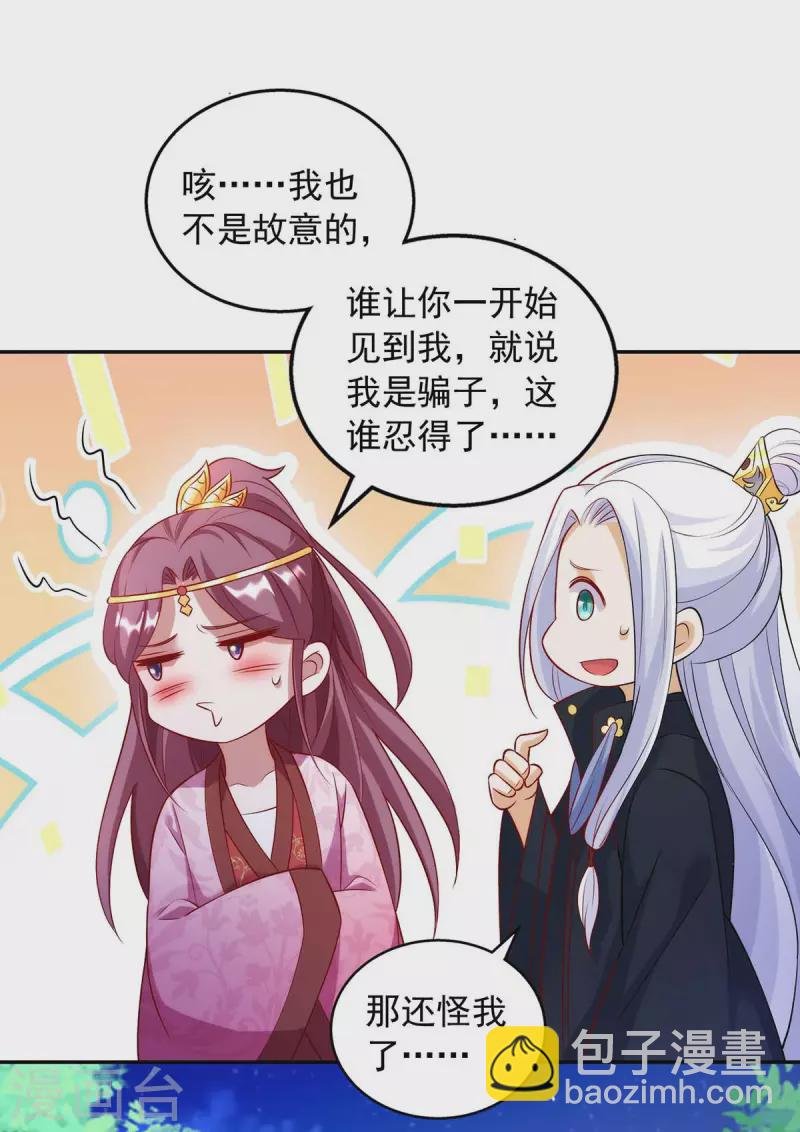 第55话 救醒众人