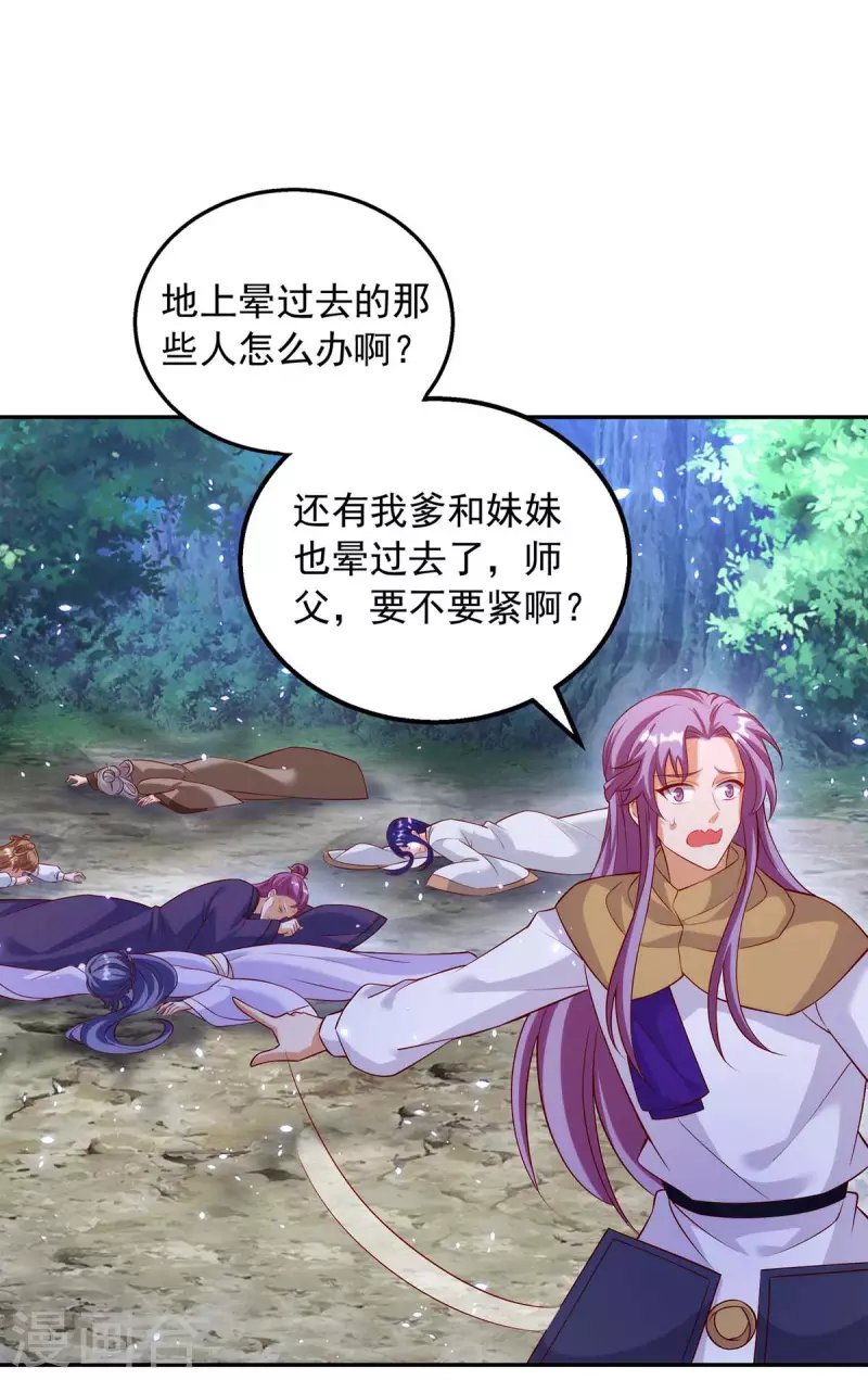 第55话 救醒众人