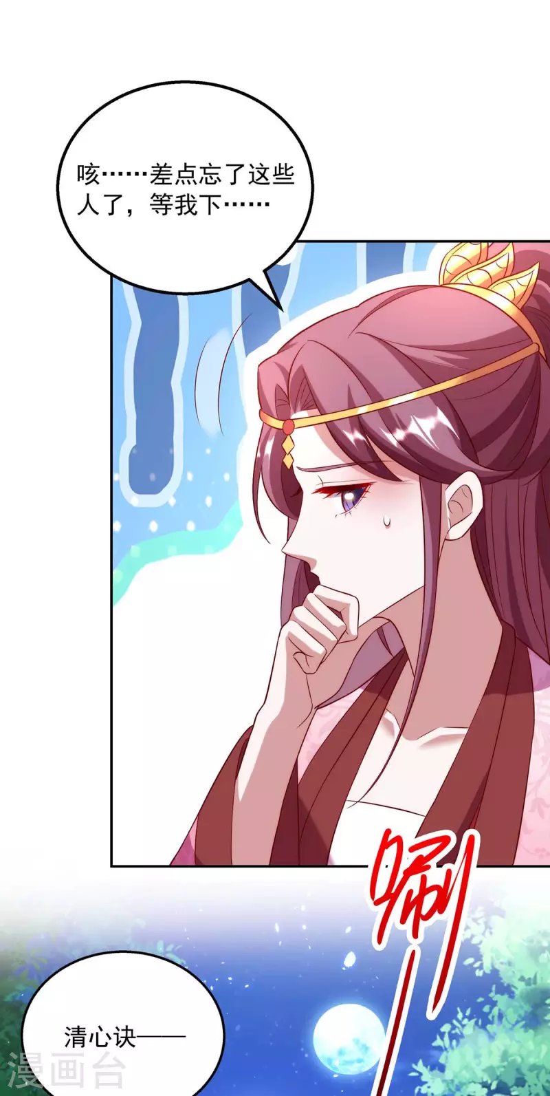 第55话 救醒众人