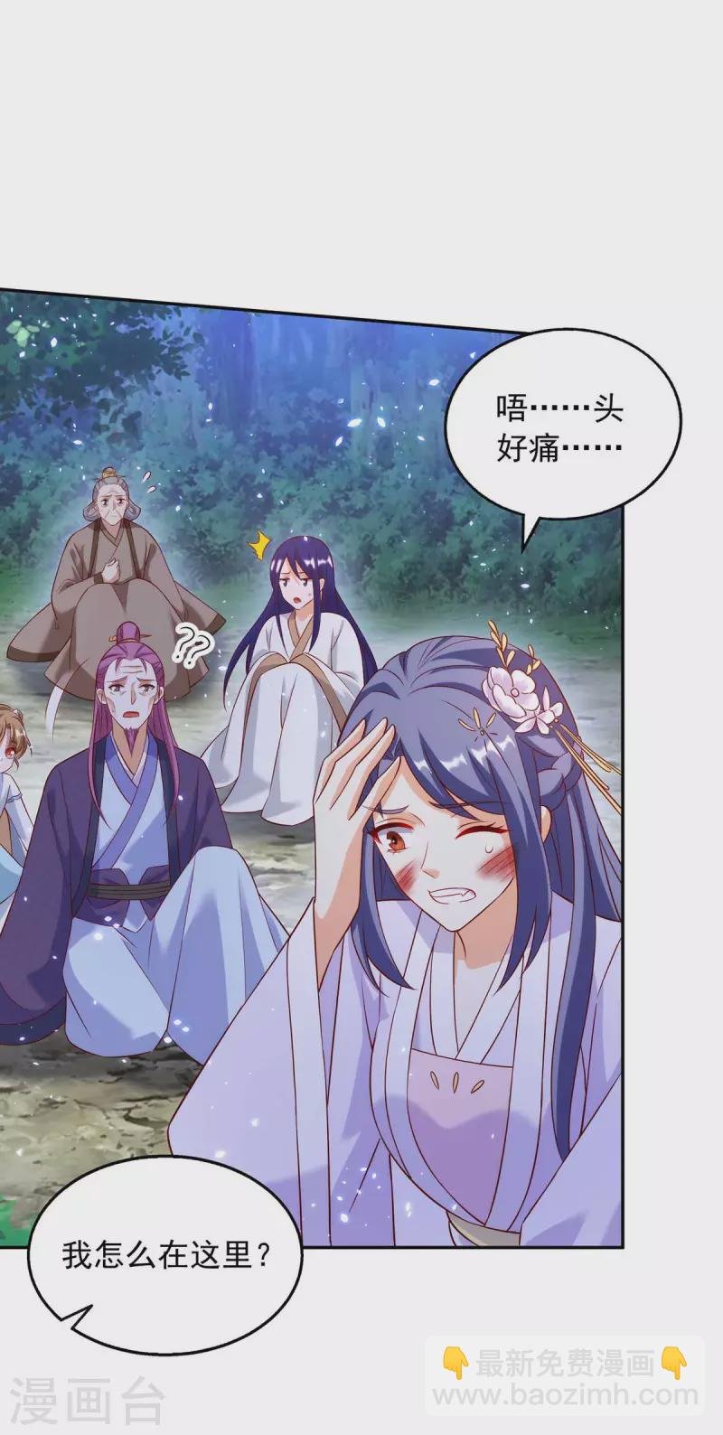第55话 救醒众人