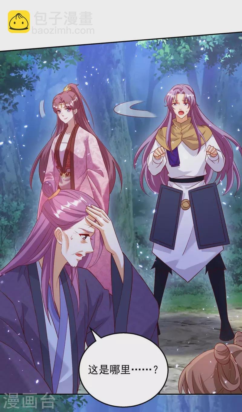 第55话 救醒众人