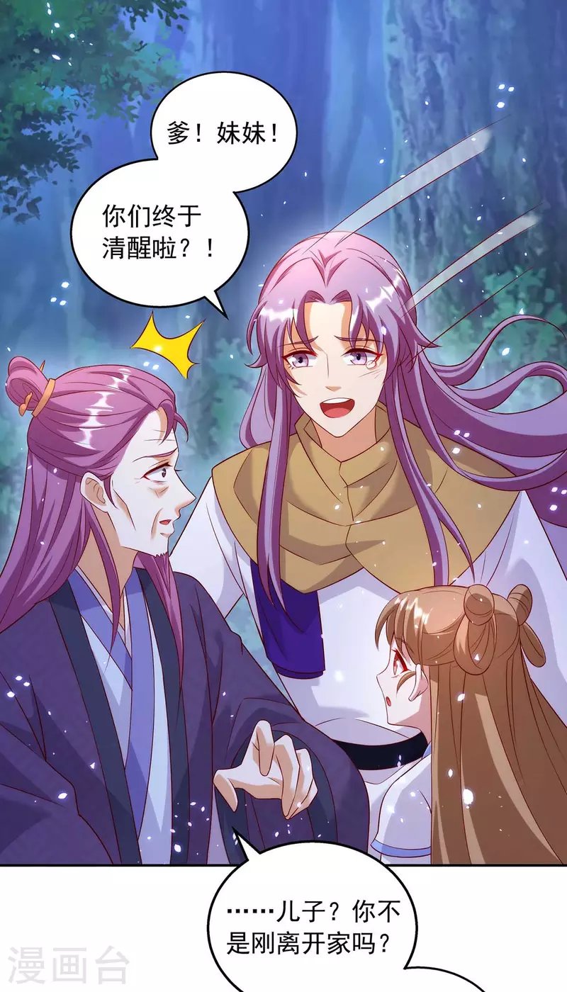 第55话 救醒众人