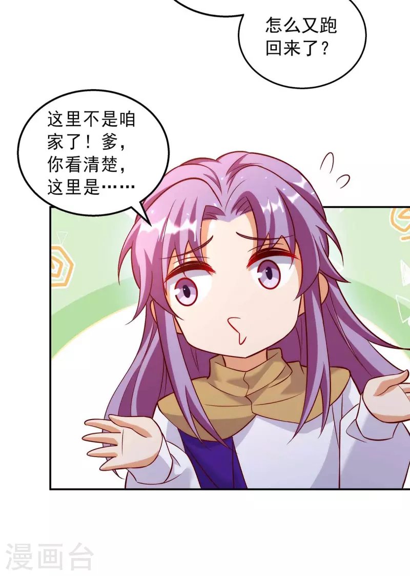 第55话 救醒众人