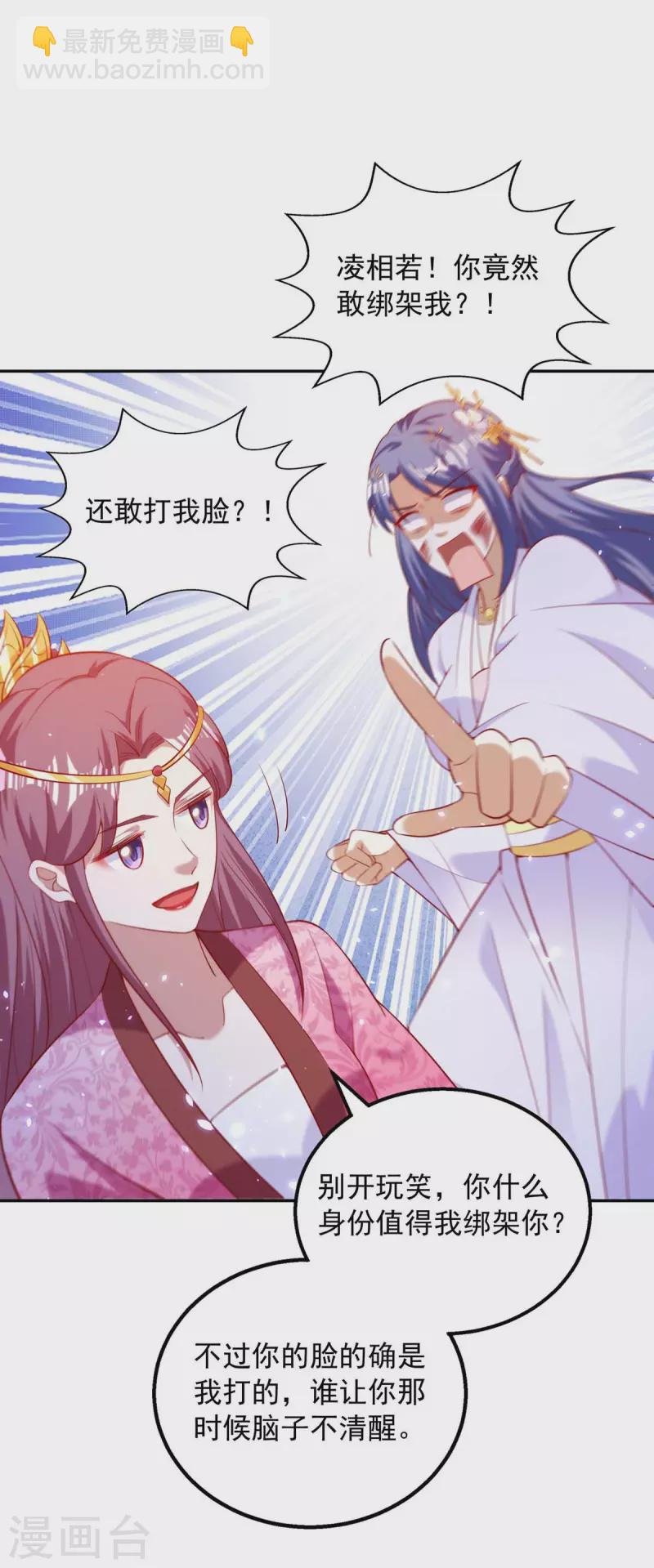 第55话 救醒众人