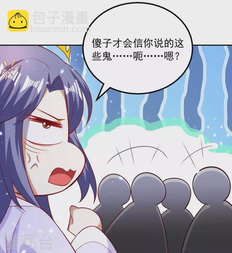 第55话 救醒众人