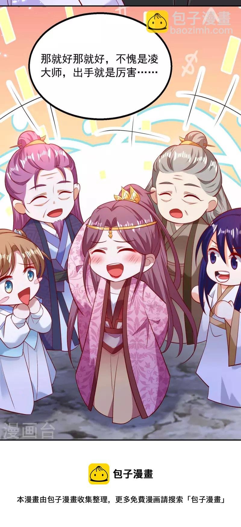 第55话 救醒众人