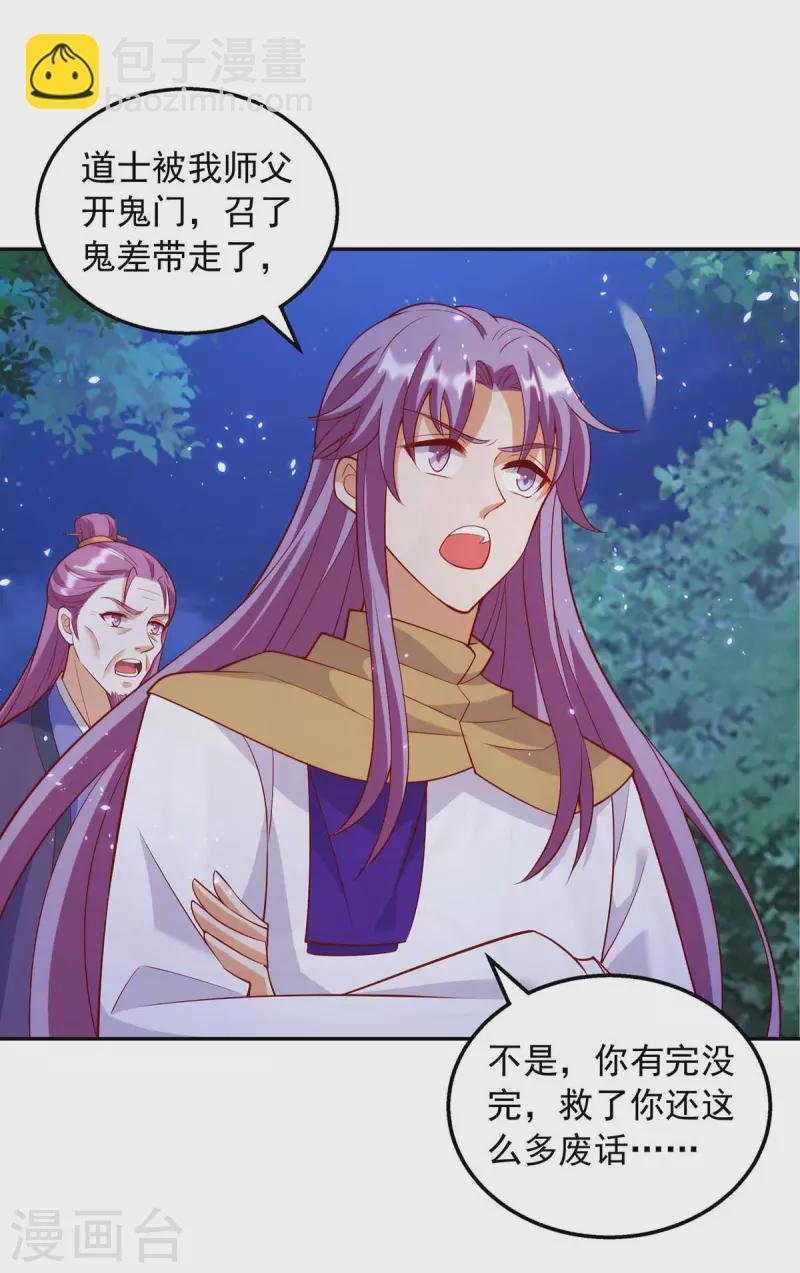 第56话 带你看看鬼