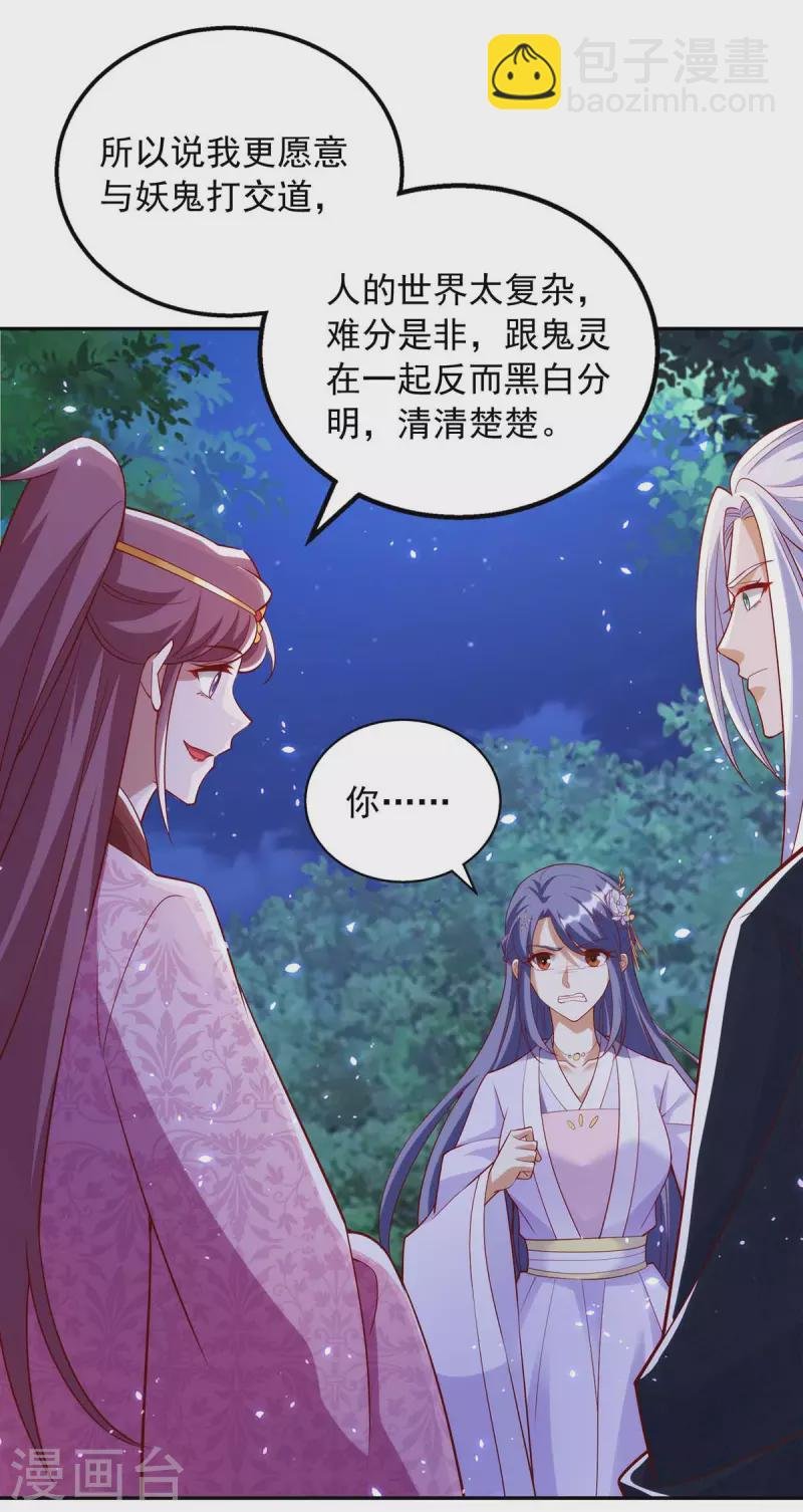 第56话 带你看看鬼