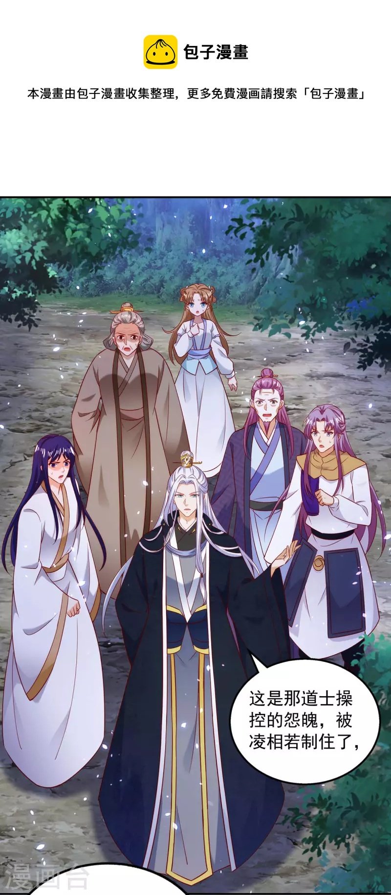 第57话 超度怨魄