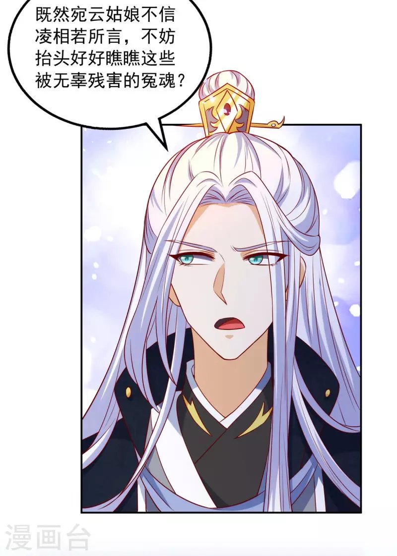 第57话 超度怨魄