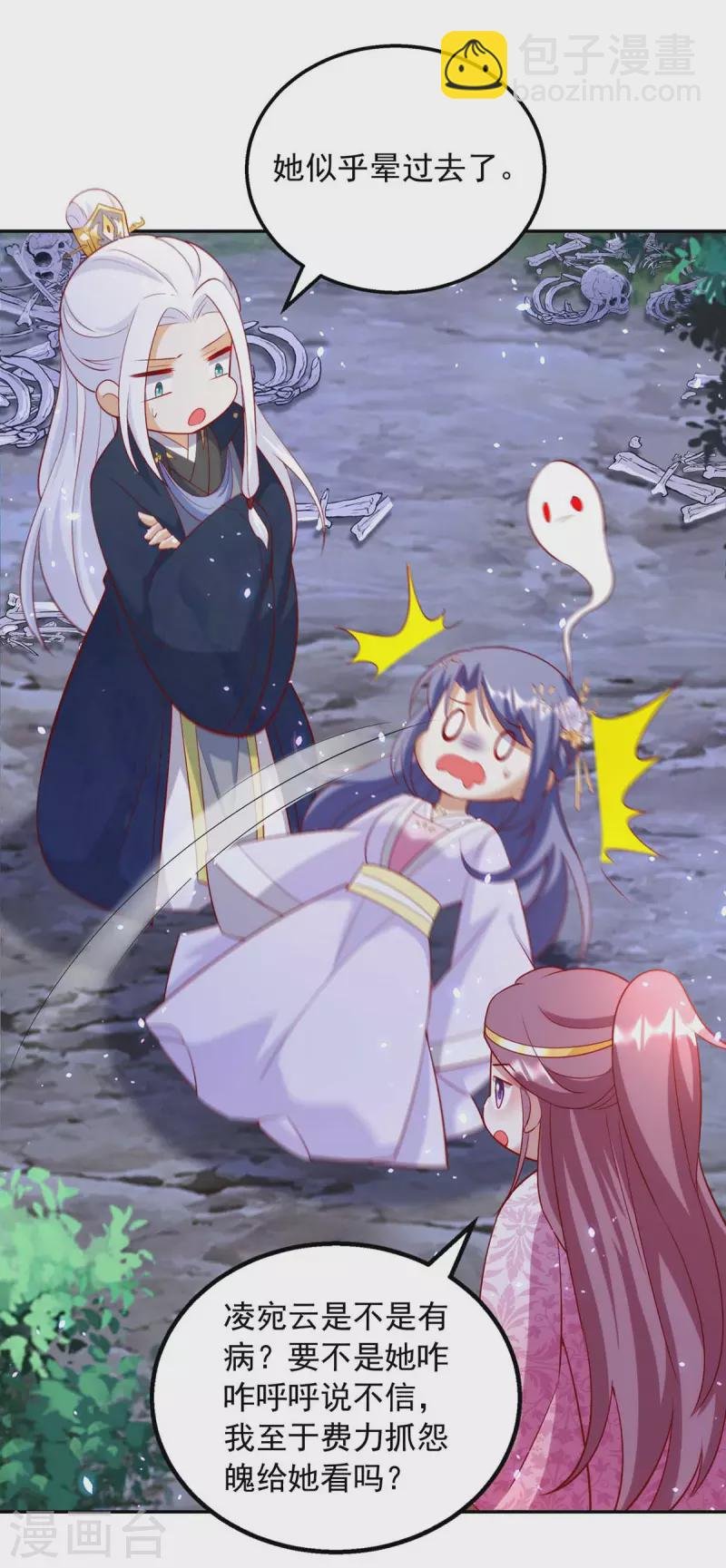 第57话 超度怨魄