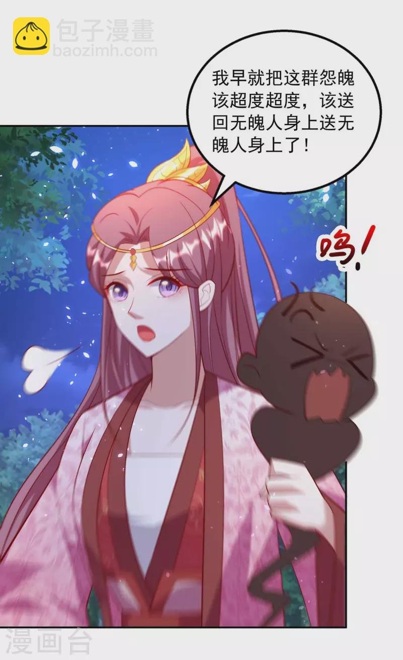 第57话 超度怨魄