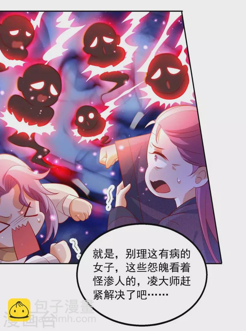 第57话 超度怨魄