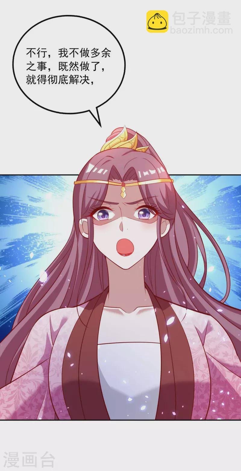 第57话 超度怨魄