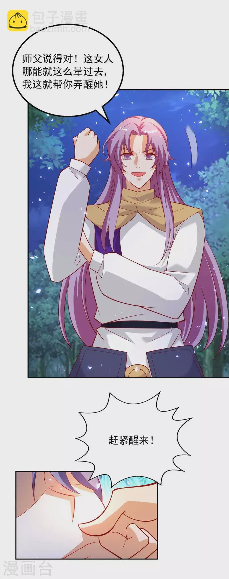 第57话 超度怨魄