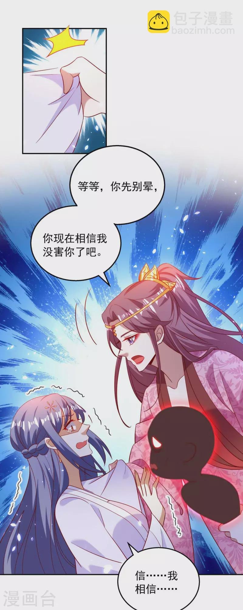 第57话 超度怨魄