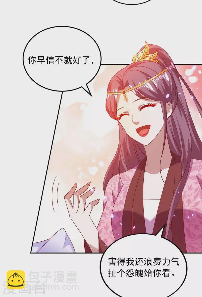 第57话 超度怨魄
