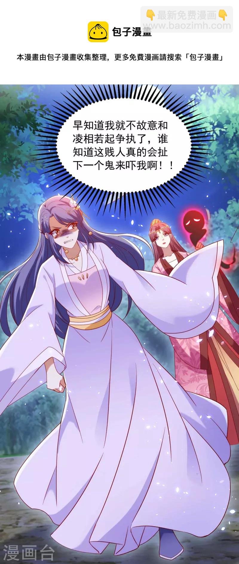 第57话 超度怨魄
