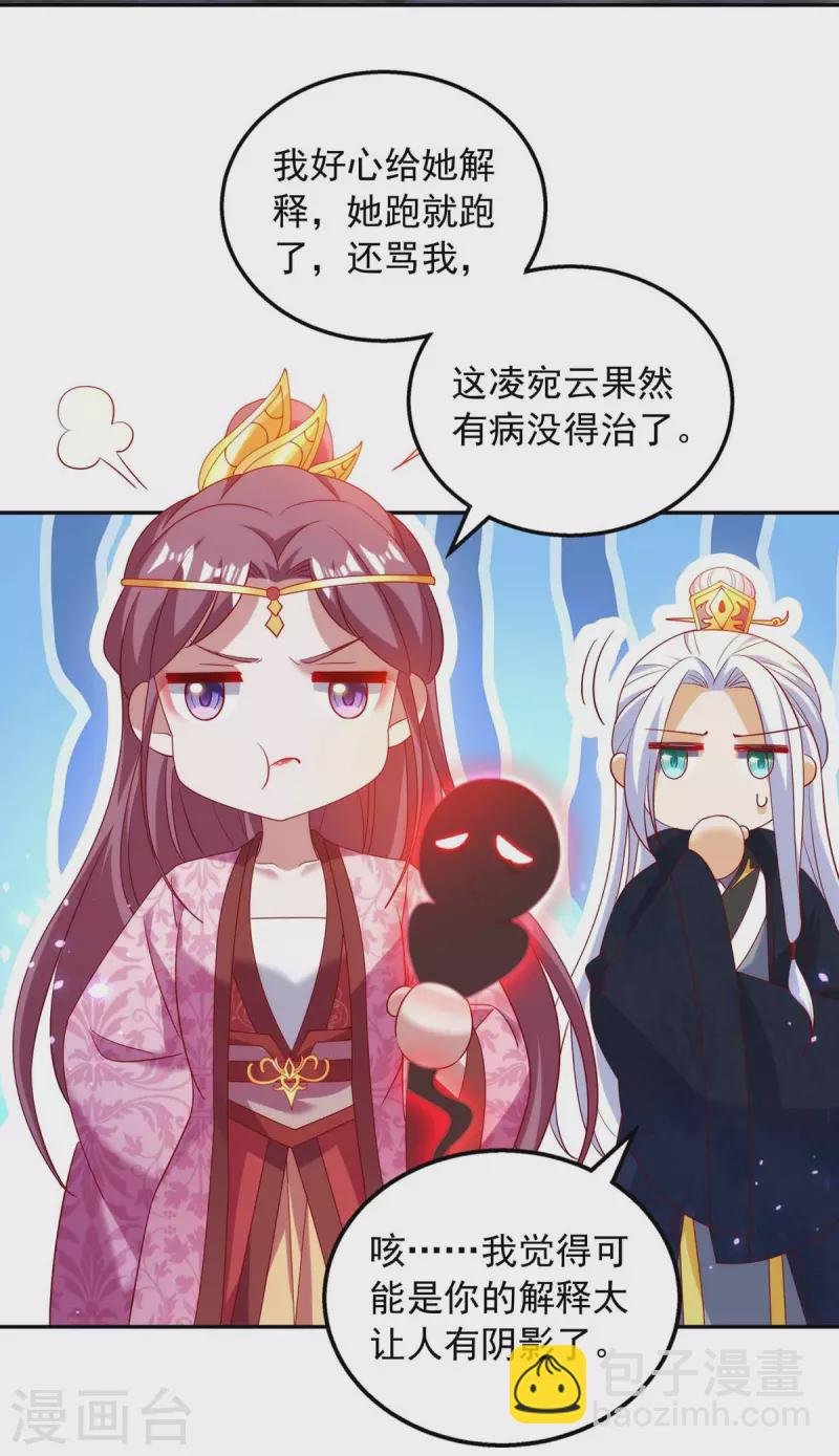 第57话 超度怨魄