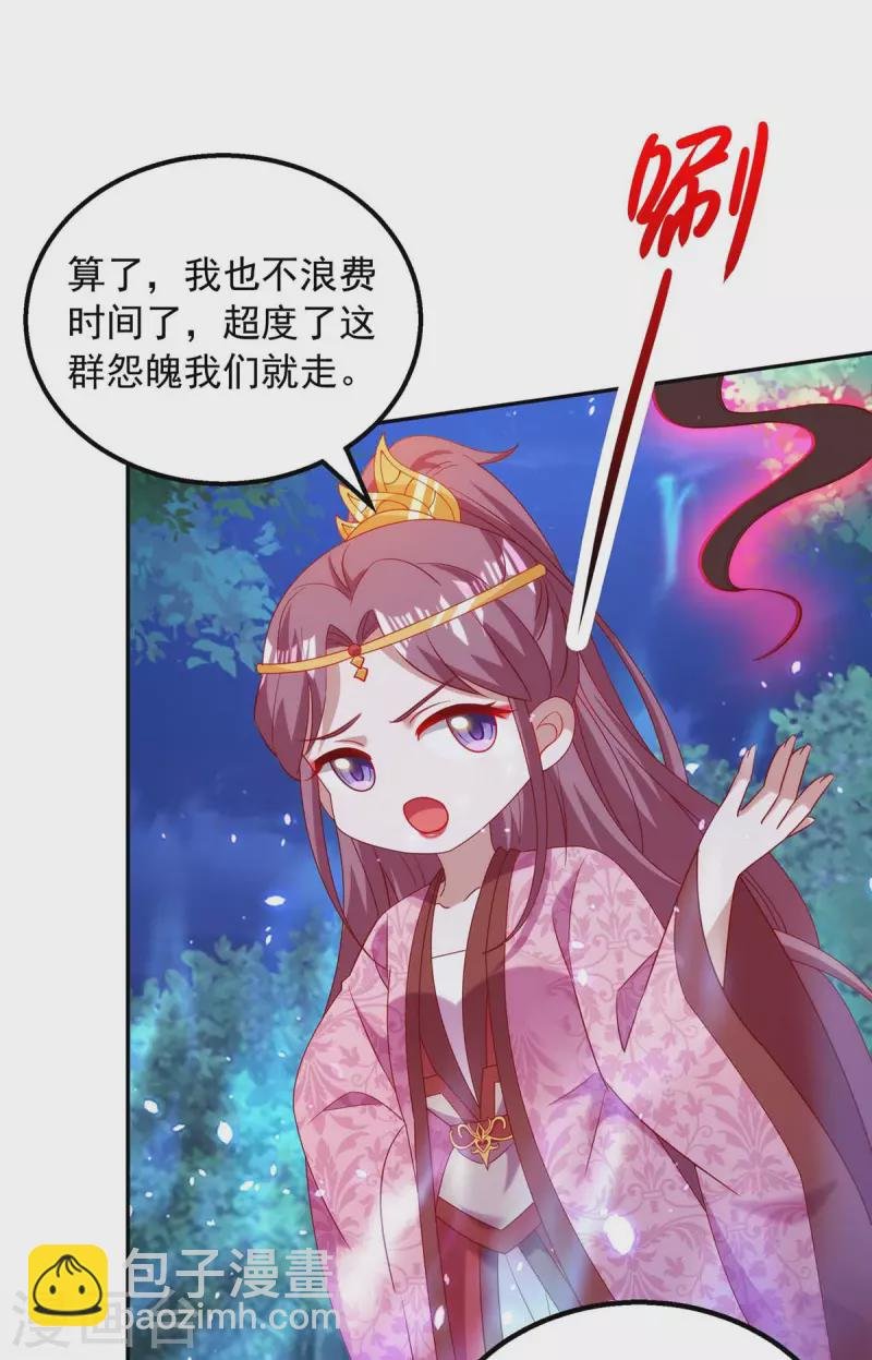 第57话 超度怨魄