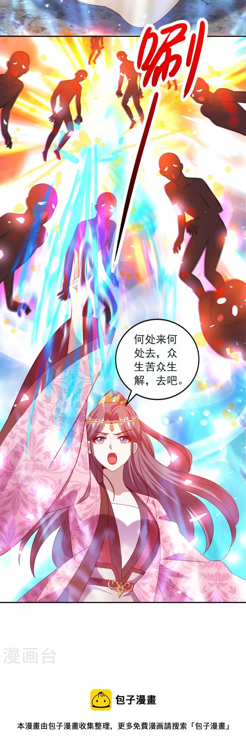 第57话 超度怨魄