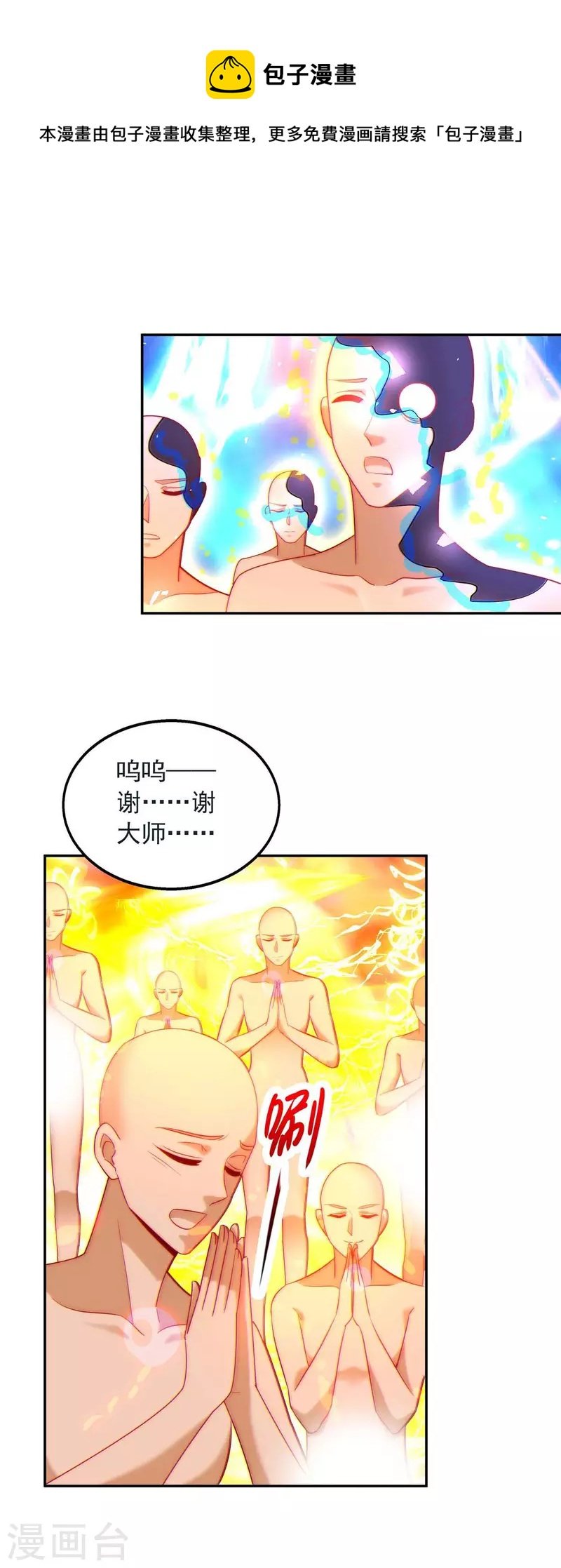 第58话 极贵体质