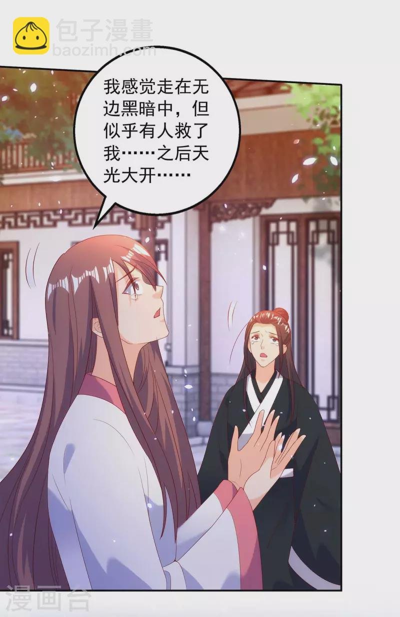 第58话 极贵体质