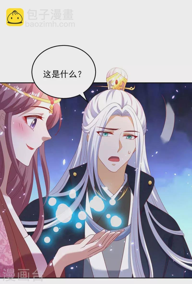 第58话 极贵体质