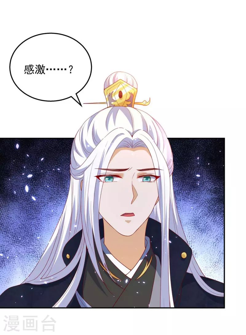 第58话 极贵体质