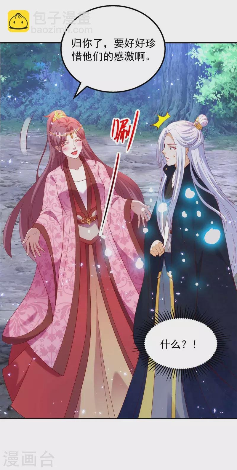 第58话 极贵体质
