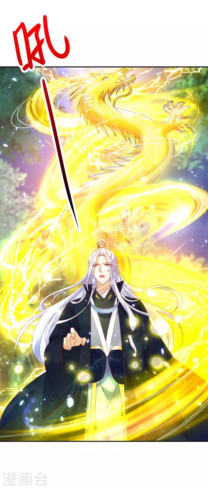 第58话 极贵体质